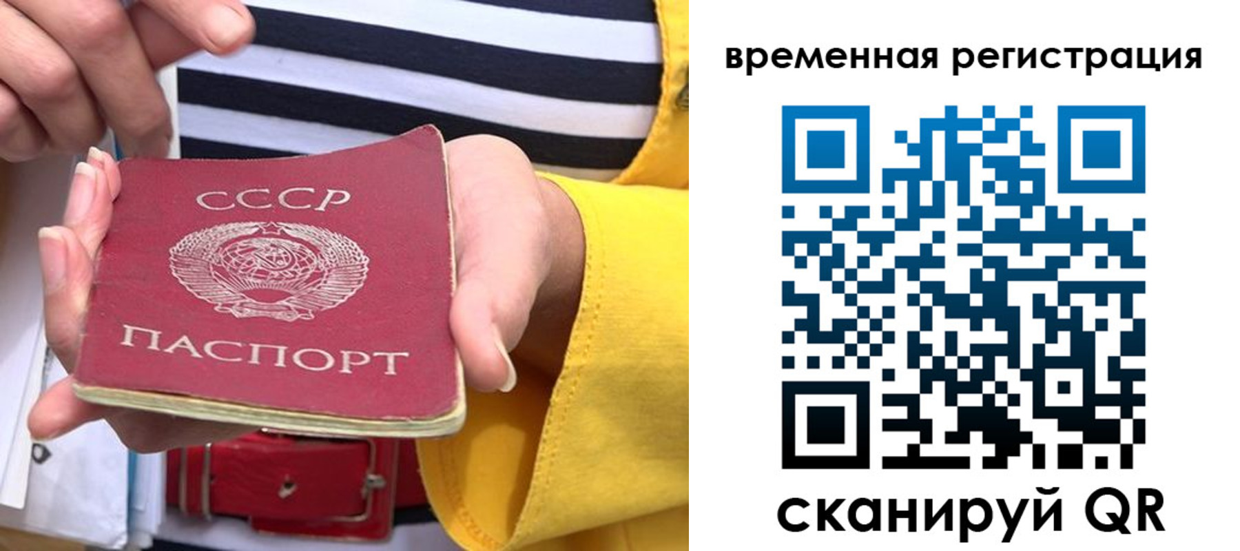 временная регистрация законно в Далматово