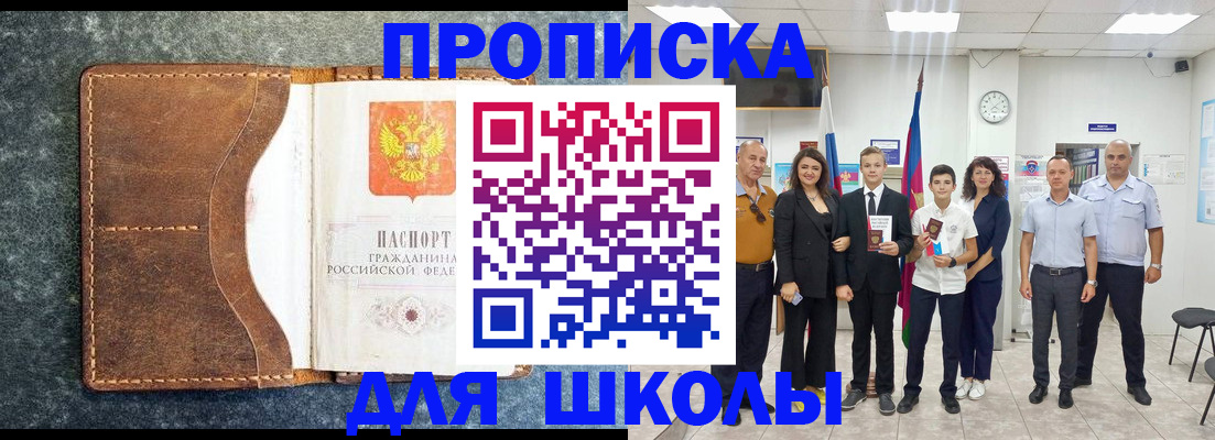 временная прописка в Далматово