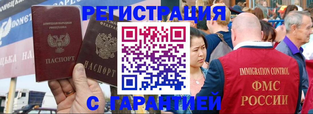 временная регистрация госуслуги в Далматово